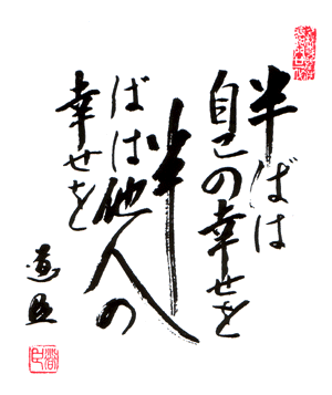 Hälfte_japanisch